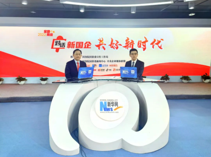 國務(wù)院國有資產(chǎn)監(jiān)督管理委員會：對話中國節(jié)能宋鑫：增強(qiáng)企業(yè)發(fā)展能力，落實(shí)國家重大戰(zhàn)略